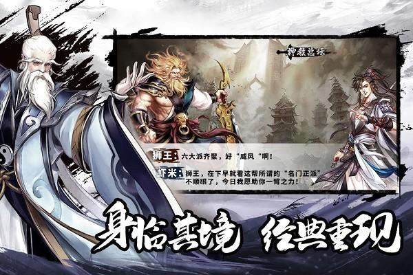 塔防群侠传手游下载,塔防群侠传,策略游戏