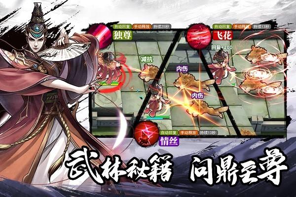 塔防群侠传手游下载,塔防群侠传,策略游戏