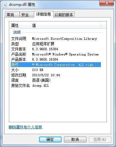 dcomp.dll,dcomp.dll下载,dcomp.dll官方版