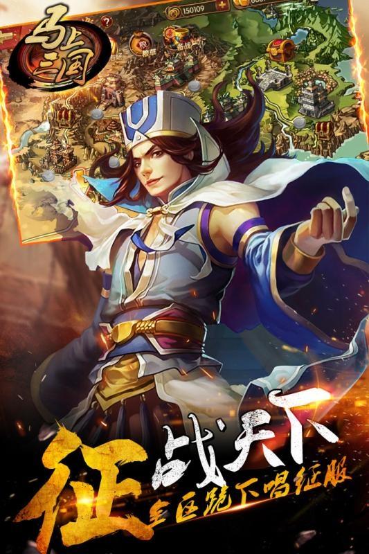马上三国果盘手游下载,三国手游,策略手游,果盘手游,马上三国