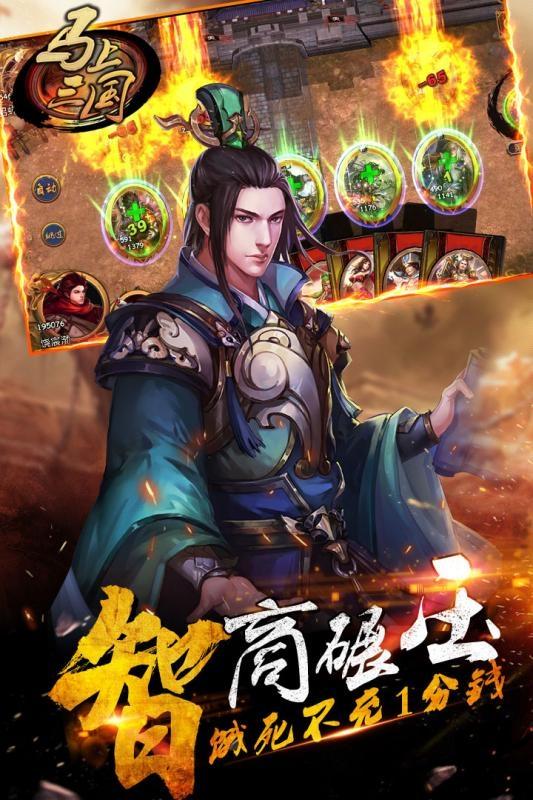 马上三国果盘手游下载,三国手游,策略手游,果盘手游,马上三国