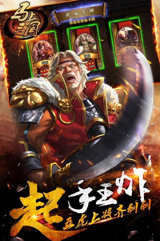 马上三国果盘手游下载,三国手游,策略手游,果盘手游,马上三国