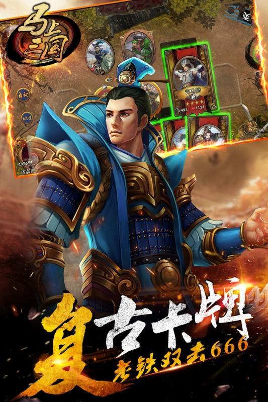 马上三国果盘手游下载,三国手游,策略手游,果盘手游,马上三国