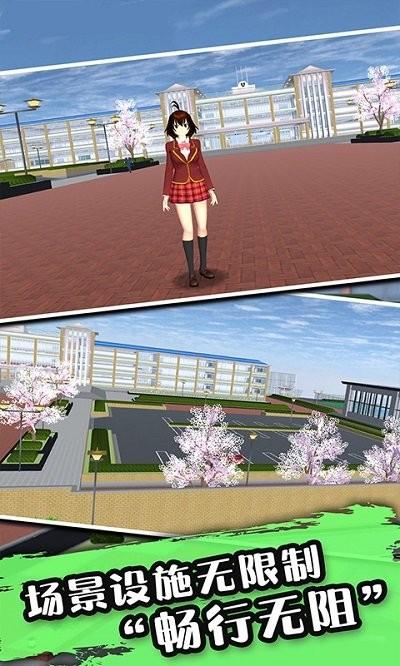 樱花公园生活模拟器游戏下载,樱花公园生活模拟器,二次元游戏,模拟游戏