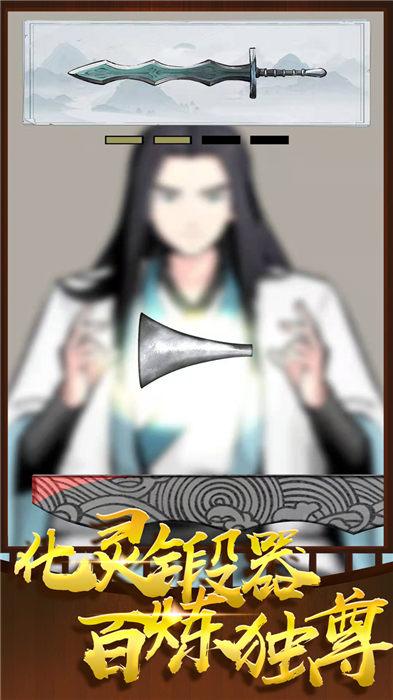神兵大师手机版下载,神兵大师,国风游戏,点击游戏