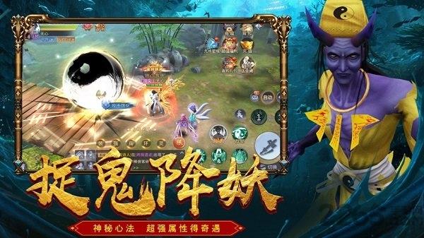 伏魔圣传官方版(暂未上线),伏魔圣传,国风手游,玄幻手游