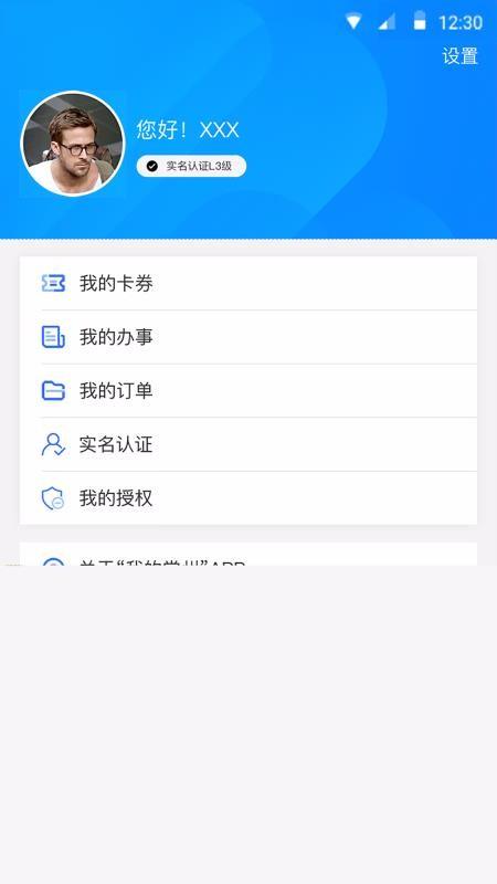 我的常州app下载,我的常州安卓版