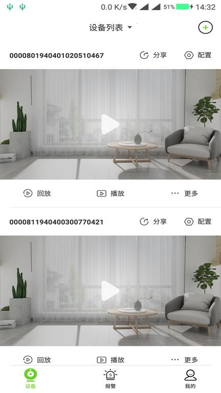 天地伟业摄像头监控软件下载,天地伟业,监控app