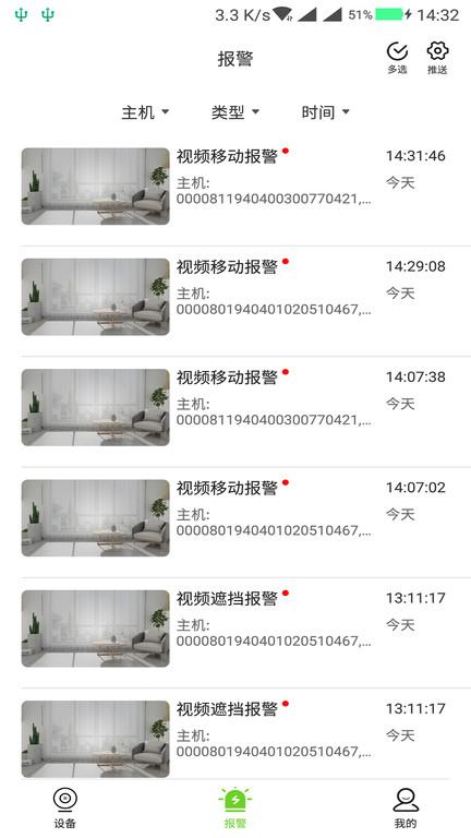 天地伟业摄像头监控软件下载,天地伟业,监控app