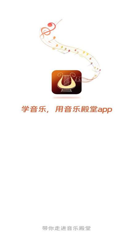 音乐殿堂官方版下载,音乐殿堂,音乐app