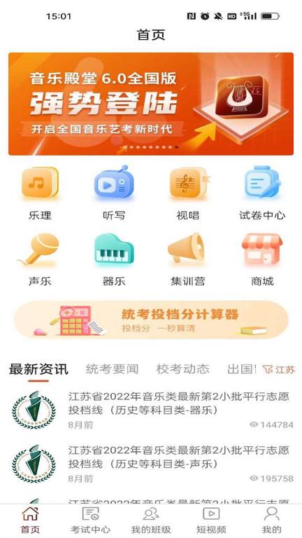 音乐殿堂官方版下载,音乐殿堂,音乐app