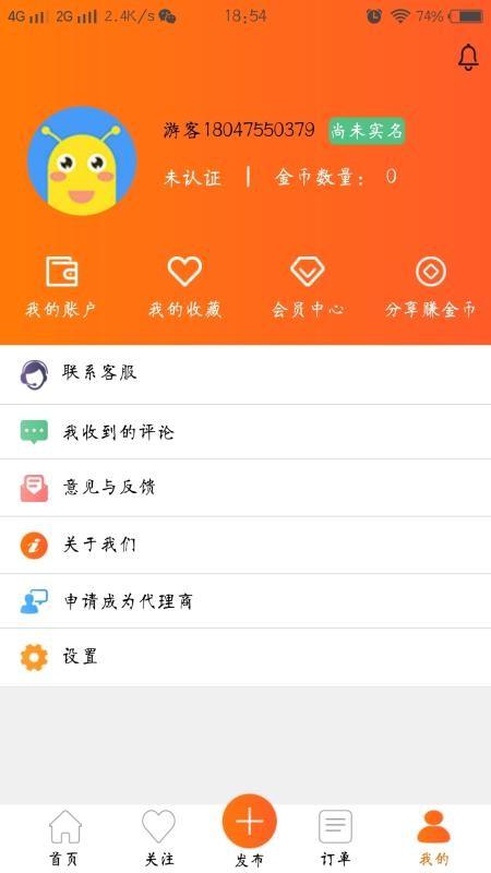 天天招工app下载,天天招工安卓版