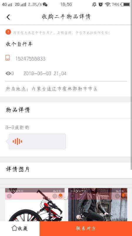 天天招工app下载,天天招工安卓版