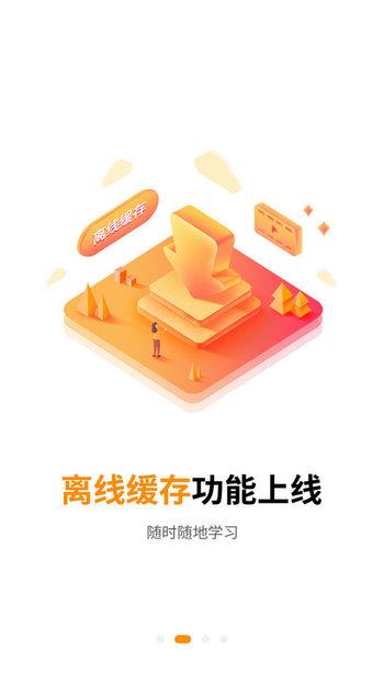 巧匠课堂官方版下载,巧匠课堂,课堂app,学习app,教育app