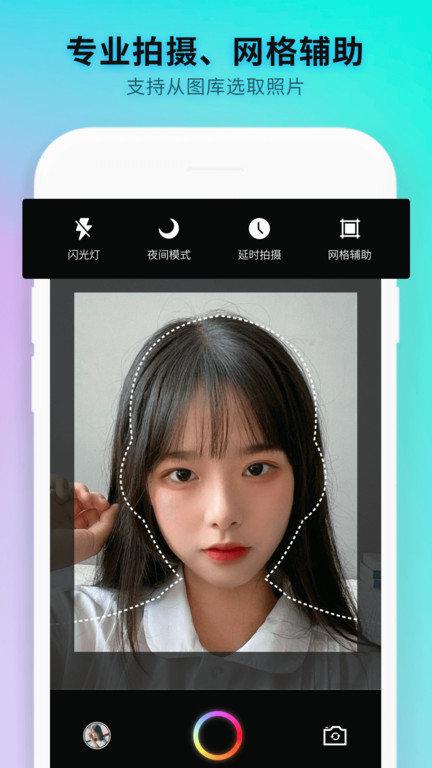 最美证件照制作免费软件下载,最美证件照制作免费,证件照app,拍照app