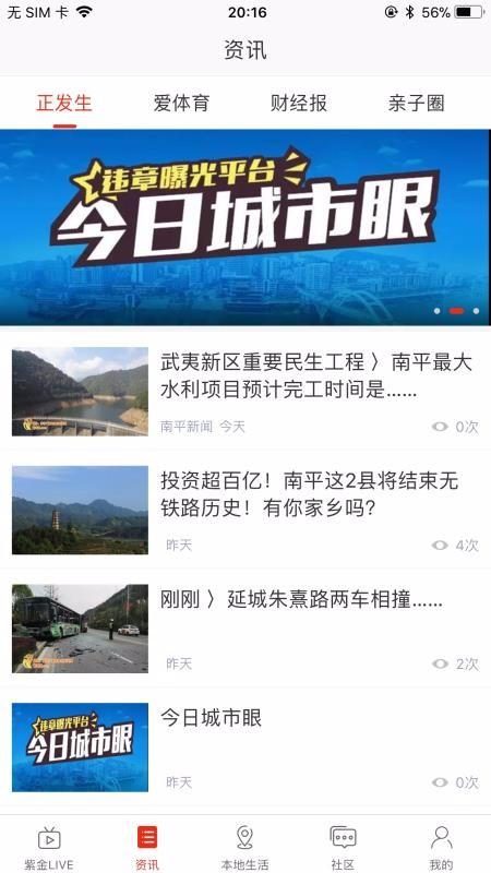 在南平app下载,在南平手机版