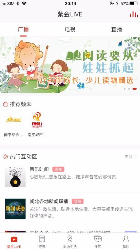 在南平app下载,在南平手机版