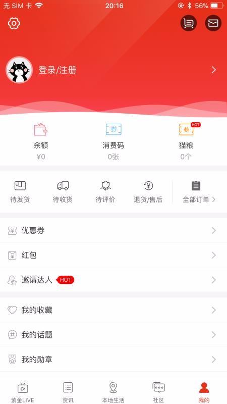 在南平app下载,在南平手机版