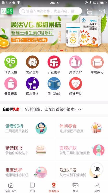 在南平app下载,在南平手机版