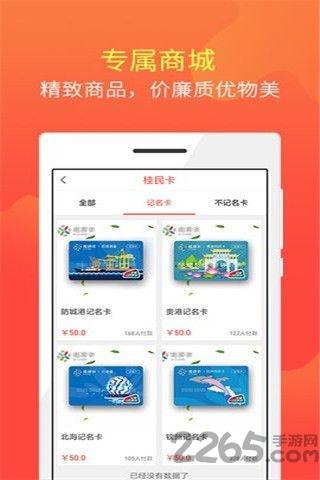 桂民出行手机版下载,桂民出行,出行app