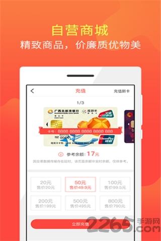桂民出行手机版下载,桂民出行,出行app