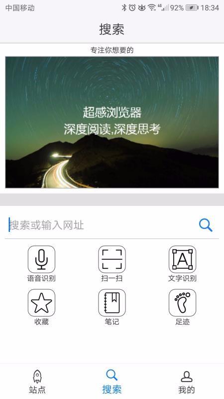 超感浏览器app下载,超感浏览器手机版