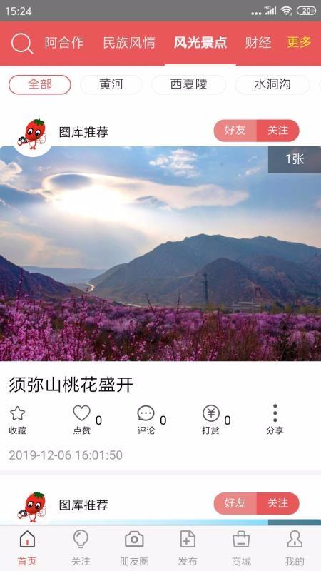 视觉宁夏app下载,视觉宁夏手机版