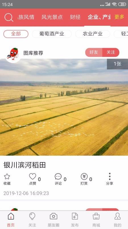 视觉宁夏app下载,视觉宁夏手机版