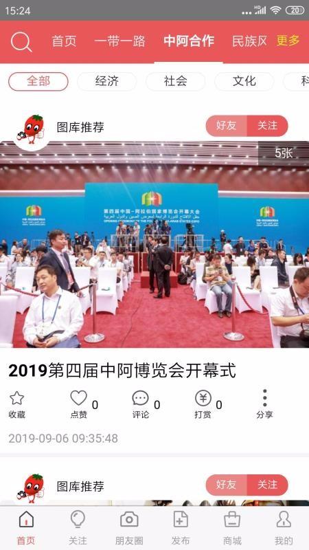 视觉宁夏app下载,视觉宁夏手机版