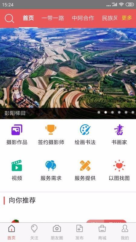 视觉宁夏app下载,视觉宁夏手机版
