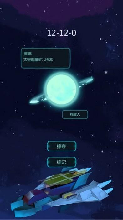 星辰守护者游戏下载,热血游戏m,动作游戏,星辰守护者