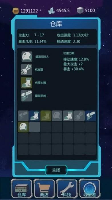 星辰守护者游戏下载,热血游戏m,动作游戏,星辰守护者