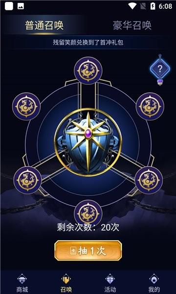 皮肤领的贼爽app下载,皮肤领的贼爽,游戏福利