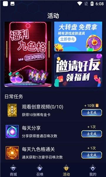 皮肤领的贼爽app下载,皮肤领的贼爽,游戏福利