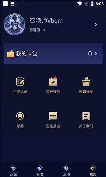 皮肤领的贼爽app下载,皮肤领的贼爽,游戏福利
