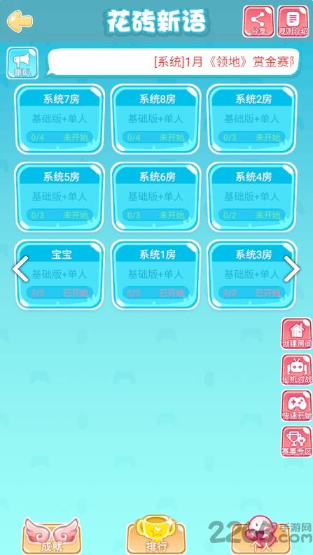 花砖新语游戏下载,花砖新语,社交游戏,建造游戏