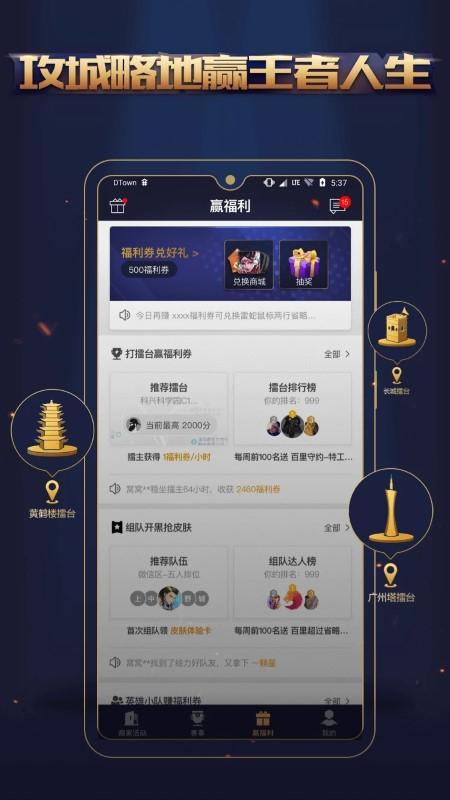 王者人生历史版本下载,王者人生,游戏助手,游戏盒子