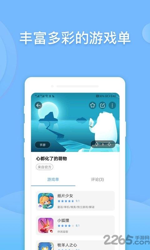 偷腥猫手游平台下载,偷腥猫,游戏平台,游戏盒子