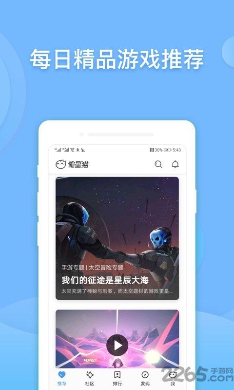 偷腥猫手游平台下载,偷腥猫,游戏平台,游戏盒子