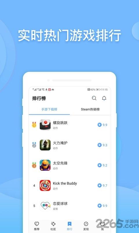 偷腥猫手游平台下载,偷腥猫,游戏平台,游戏盒子