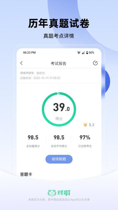 建造随身学官方app下载,建造随身学,学习app