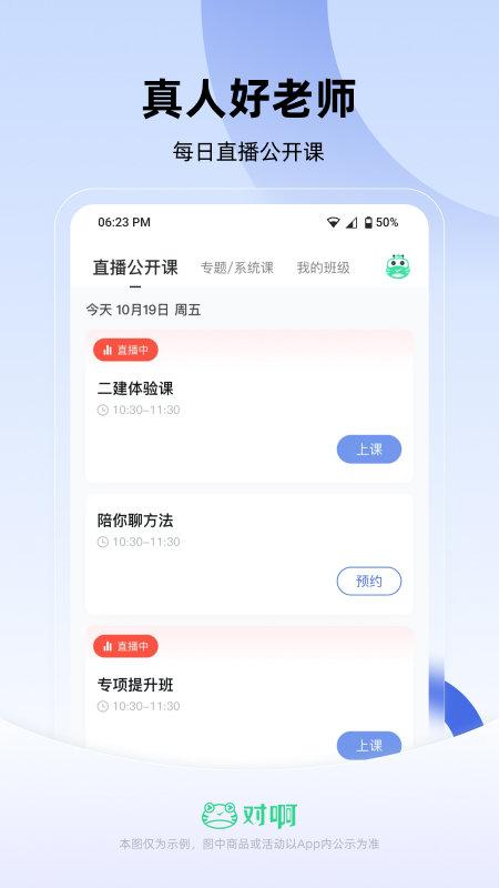 建造随身学官方app下载,建造随身学,学习app
