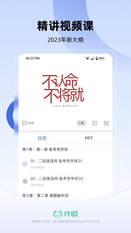 建造随身学官方app下载,建造随身学,学习app