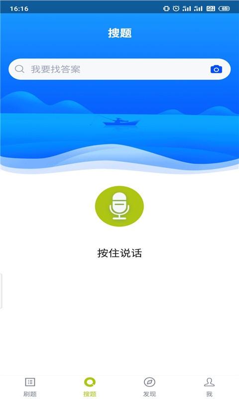 卫生防疫技师题库APP下载,卫生防疫技师题库,题库app,备考app