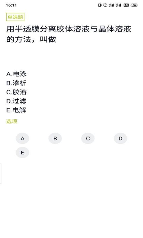 卫生防疫技师题库APP下载,卫生防疫技师题库,题库app,备考app