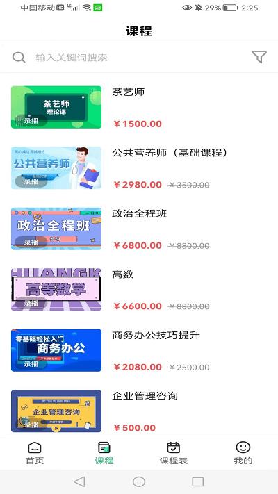 莘洲课堂官方版下载,莘洲课堂,学习app,教育app