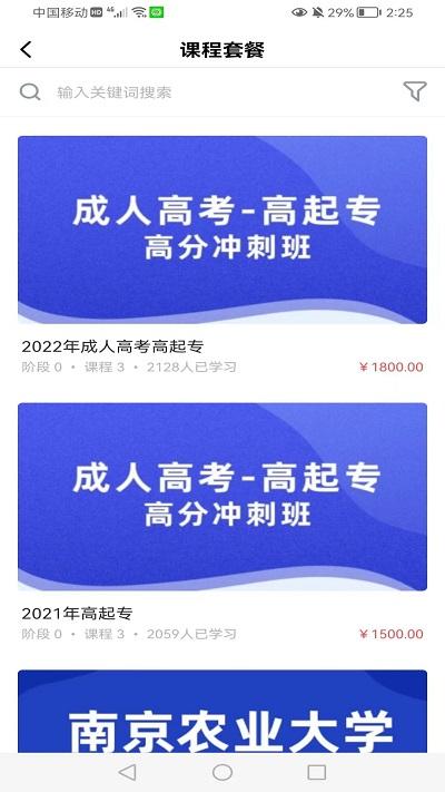 莘洲课堂官方版下载,莘洲课堂,学习app,教育app