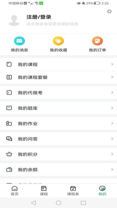 莘洲课堂官方版下载,莘洲课堂,学习app,教育app
