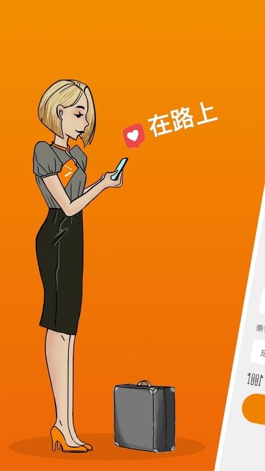 leo express订票app下载,leoexpress,订票app,出行app