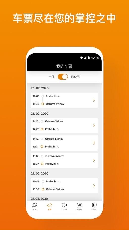 leo express订票app下载,leoexpress,订票app,出行app